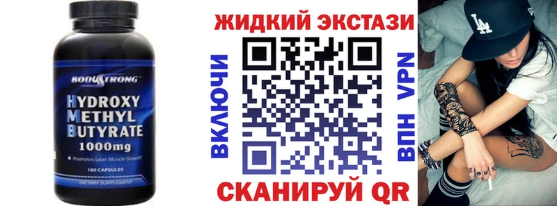 БУТИРАТ жидкий экстази  магазин продажи   Чайковский 