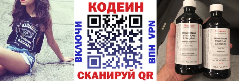Кодеиновый сироп Lean напиток Lean (лин)  кракен как зайти  Чайковский 