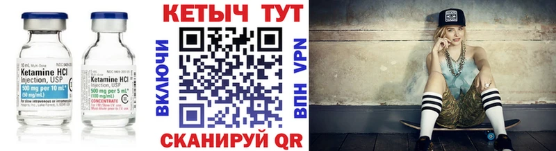 Кетамин VHQ  маркетплейс какой сайт  Чайковский 