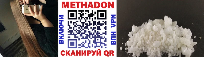 Метадон мёд Чайковский